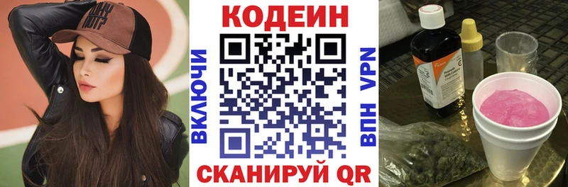 MEGA маркетплейс  Уяр  Кодеиновый сироп Lean напиток Lean (лин) 