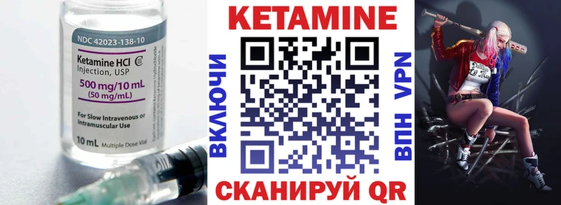 Кетамин VHQ  kraken ТОР  Уяр 